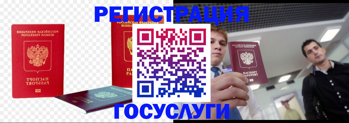 прописка ребенка в Лермонтове