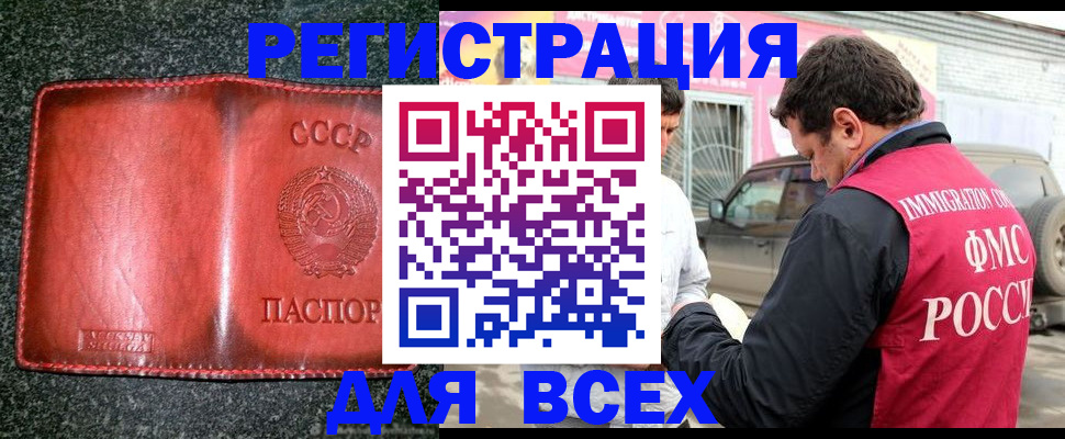 прописка в Лермонтове