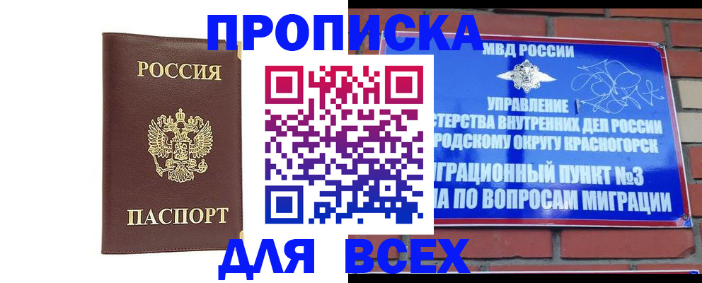 пропишу в квартире в Лермонтове